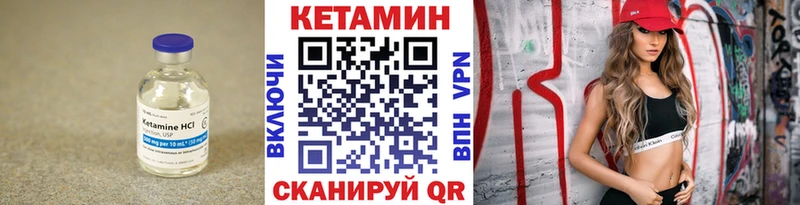 КЕТАМИН VHQ Талдом
